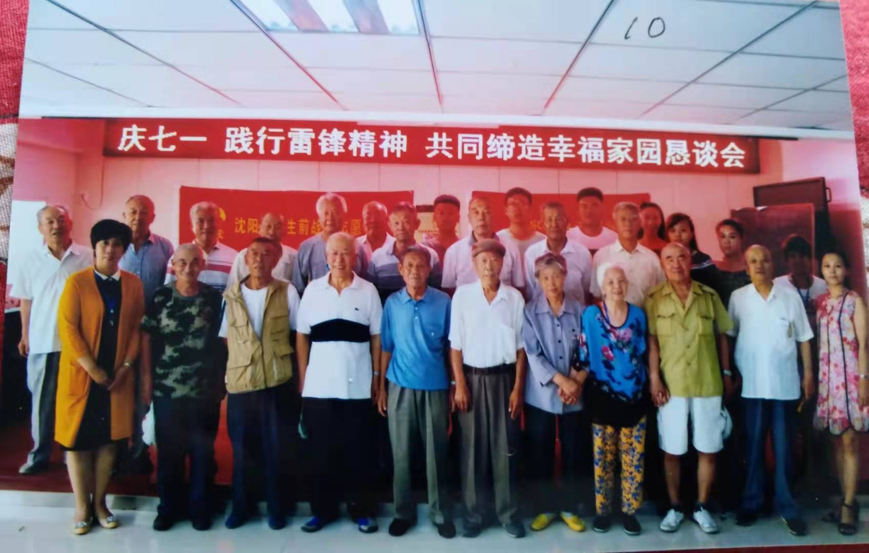 庆七一践行雷锋精神.jpg 庆七一践行雷锋精神.jpg