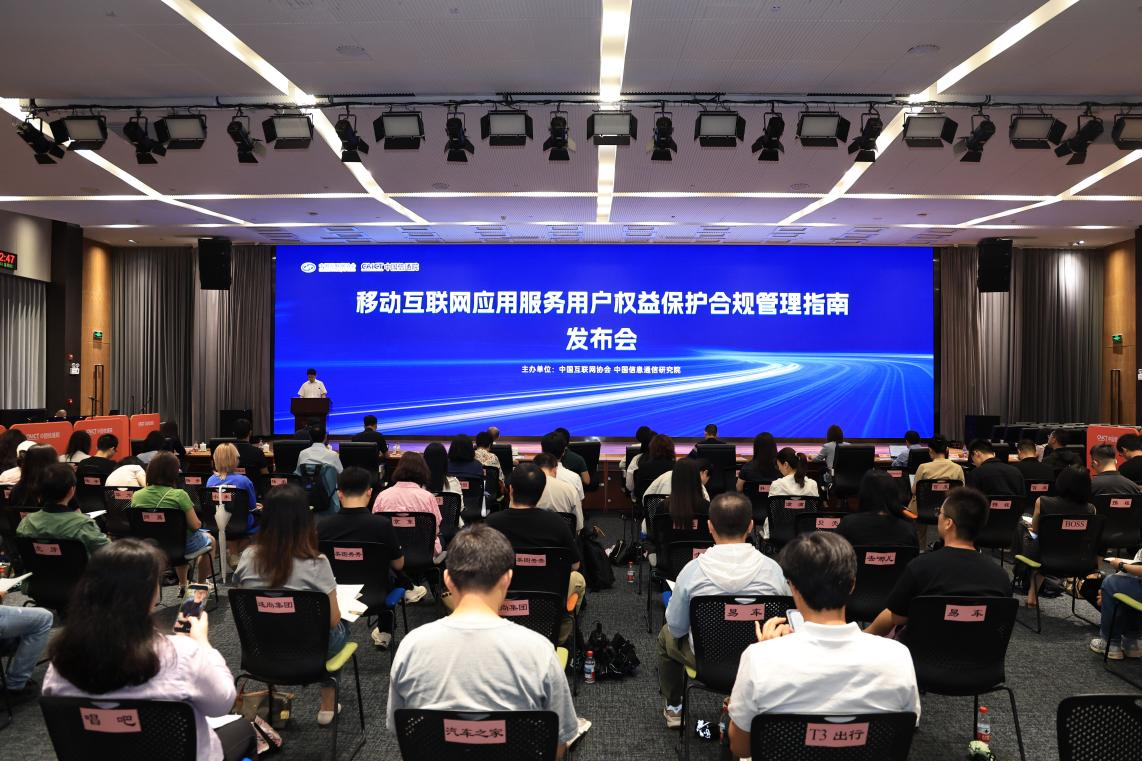 发布会现场.png 发布会现场.png