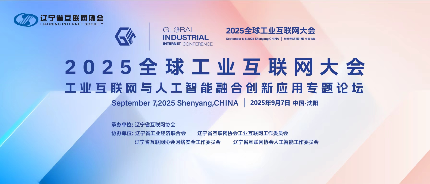 承办单位.jpg 承办单位.jpg